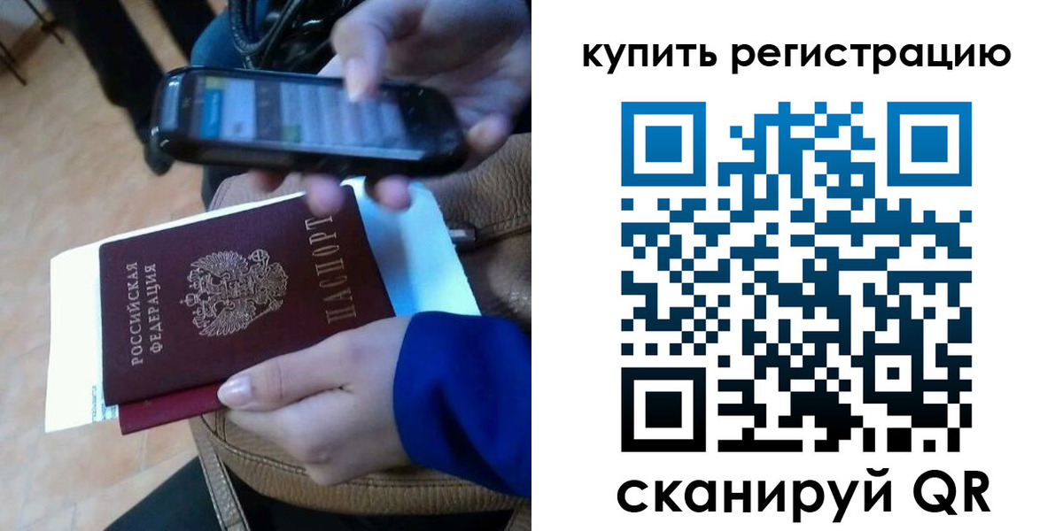 регистрация для школы в Крымске