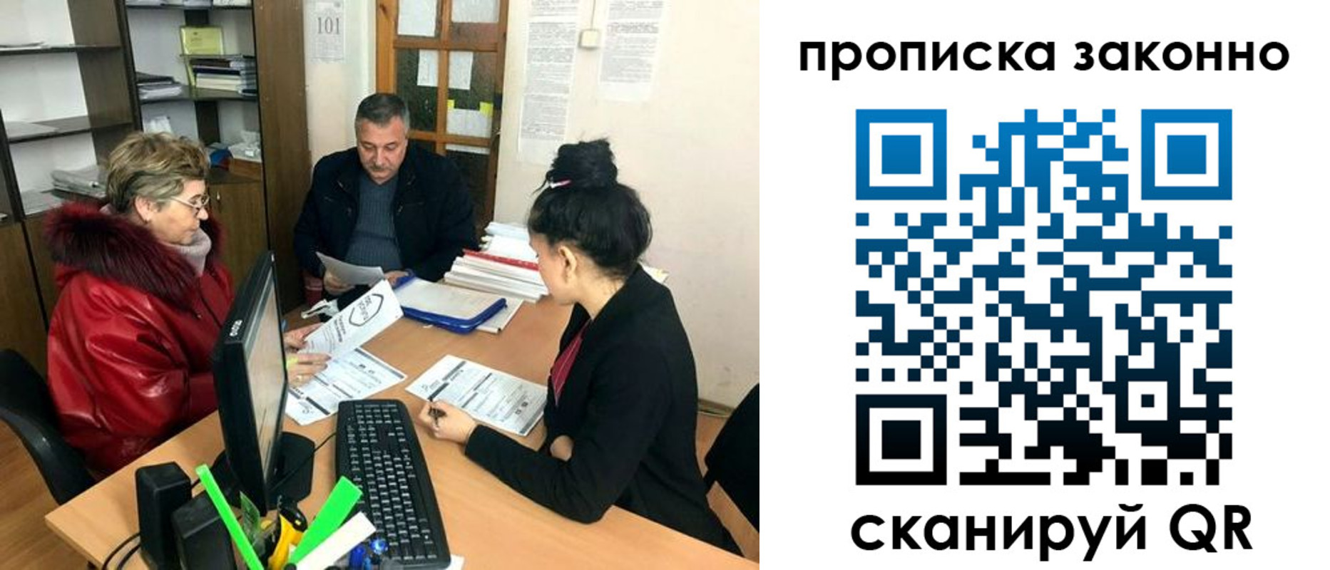 найти адрес прописки в Крымске