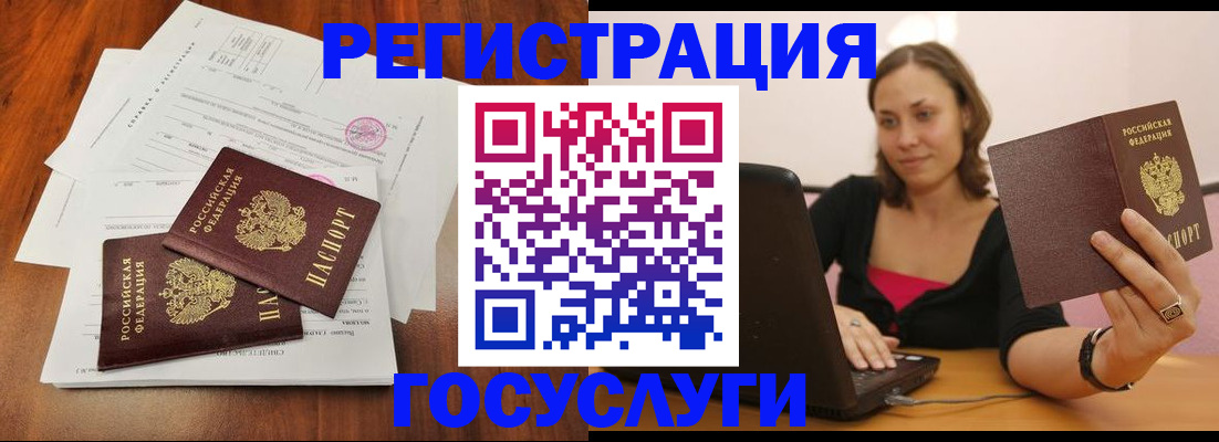 прописка паспорт в Крымске