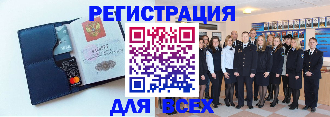 временная регистрация законно в Крымске