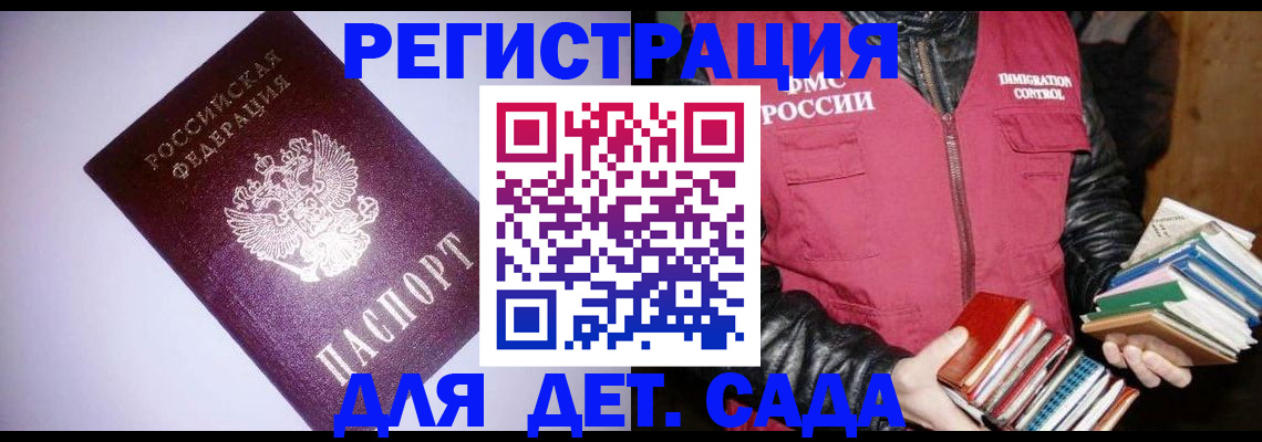 временная регистрация надежно в Крымске